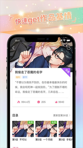 一起看tv免费新版截图1