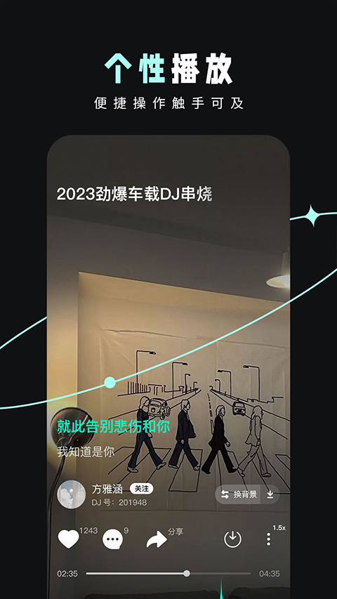 DJ音樂庫最新版