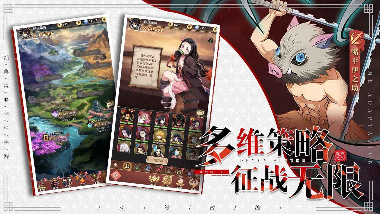 死戰騎士團內購版