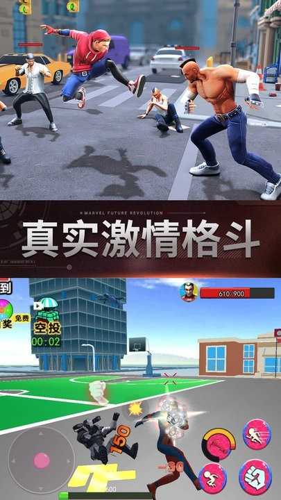 未来绳索英雄出击(4)