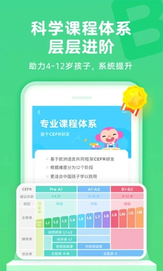 久趣英语最新版截图2