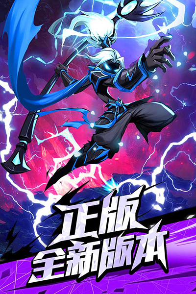 火柴人归来 图2