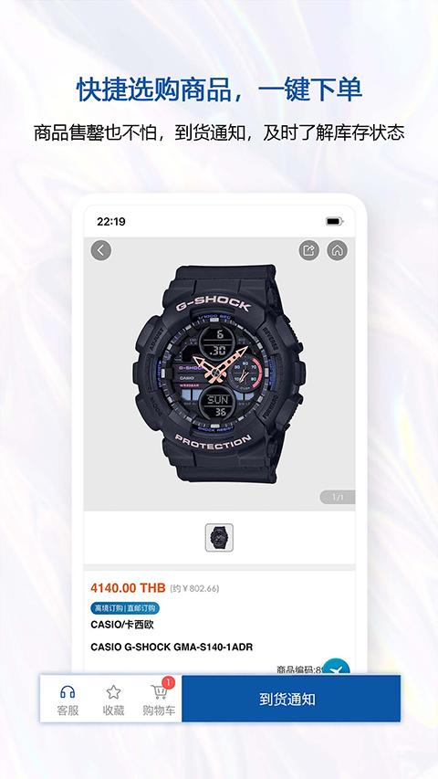 泰国王权免税(4)