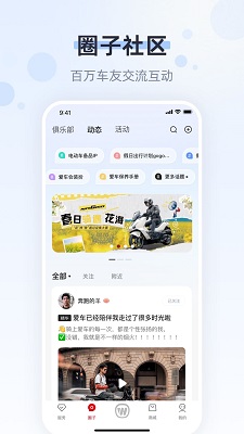 五羊本田手机版图4