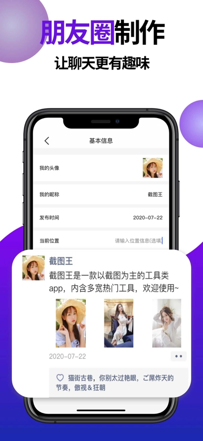 截图王手机版截图3