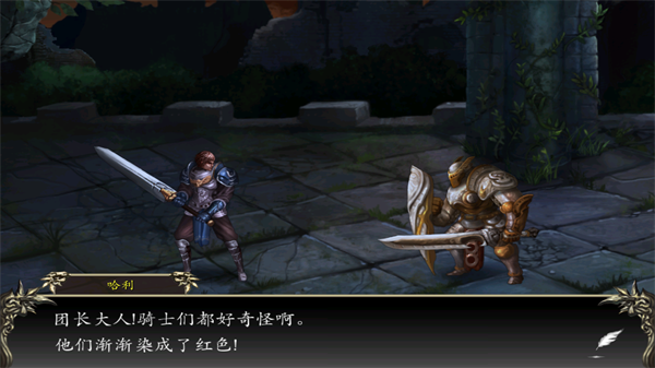 神石傳說之亞倫傳