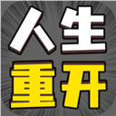 人生幸运岛  V1.3