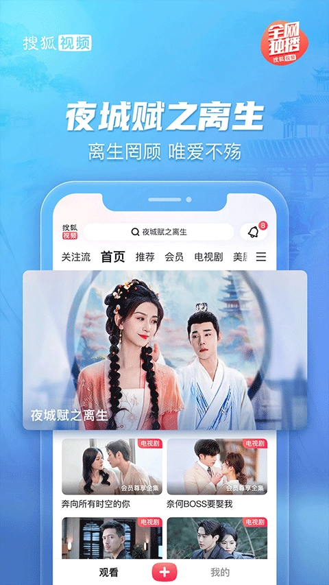 搜狐视频hd大屏版(2)