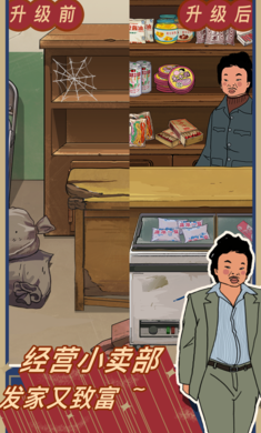 王藍莓的小賣部最新版