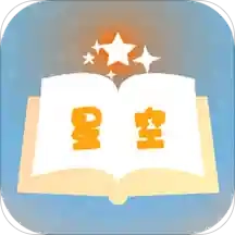 星空小說