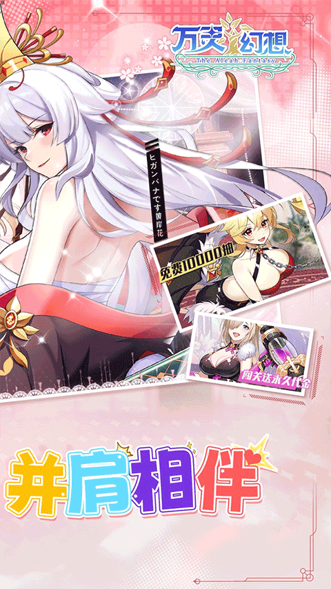 万灵幻想折扣版