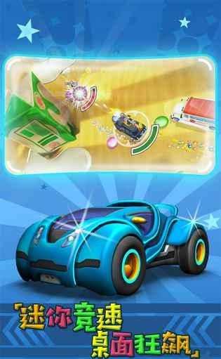 迷你飙车王图4