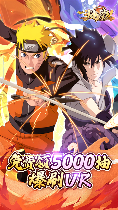 風影(五千抽免單折)