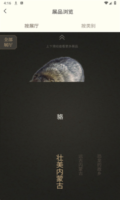 博物馆AR导览安装手机版(3)