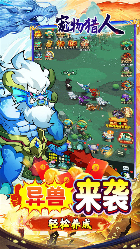 寵物獵人免費版