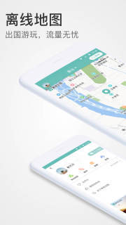 稀客地图安卓版