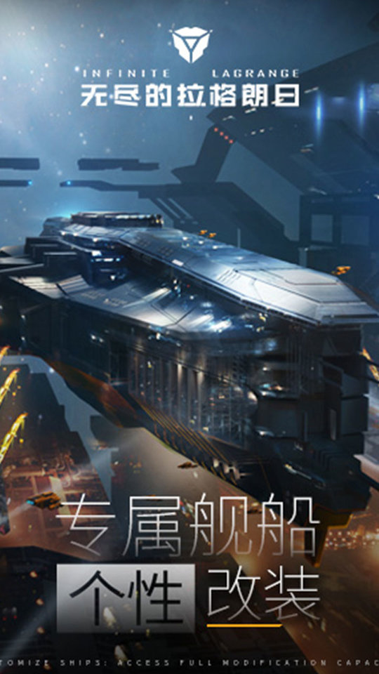 無(wú)盡的拉格朗日游戲