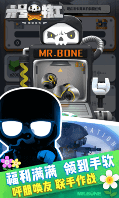 六号特工免费版图4