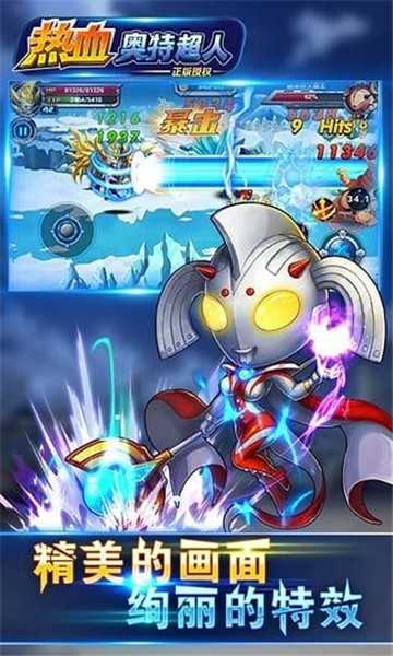 熱血奧特超人免費