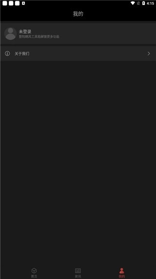 飓风工具箱老版截图3