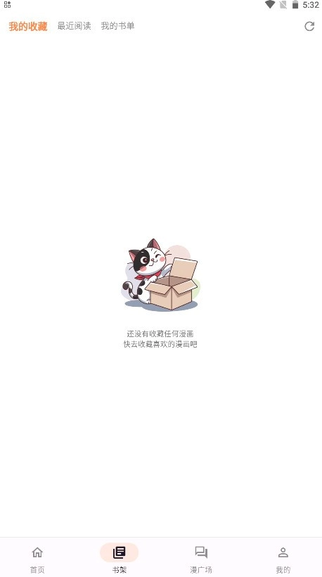 喵呜漫画免广告截图4