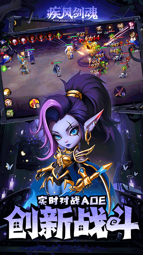 疾风剑魂折截图2