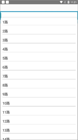 安庆掌上公交截图3