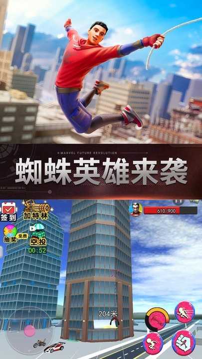 未来绳索英雄出击(3)