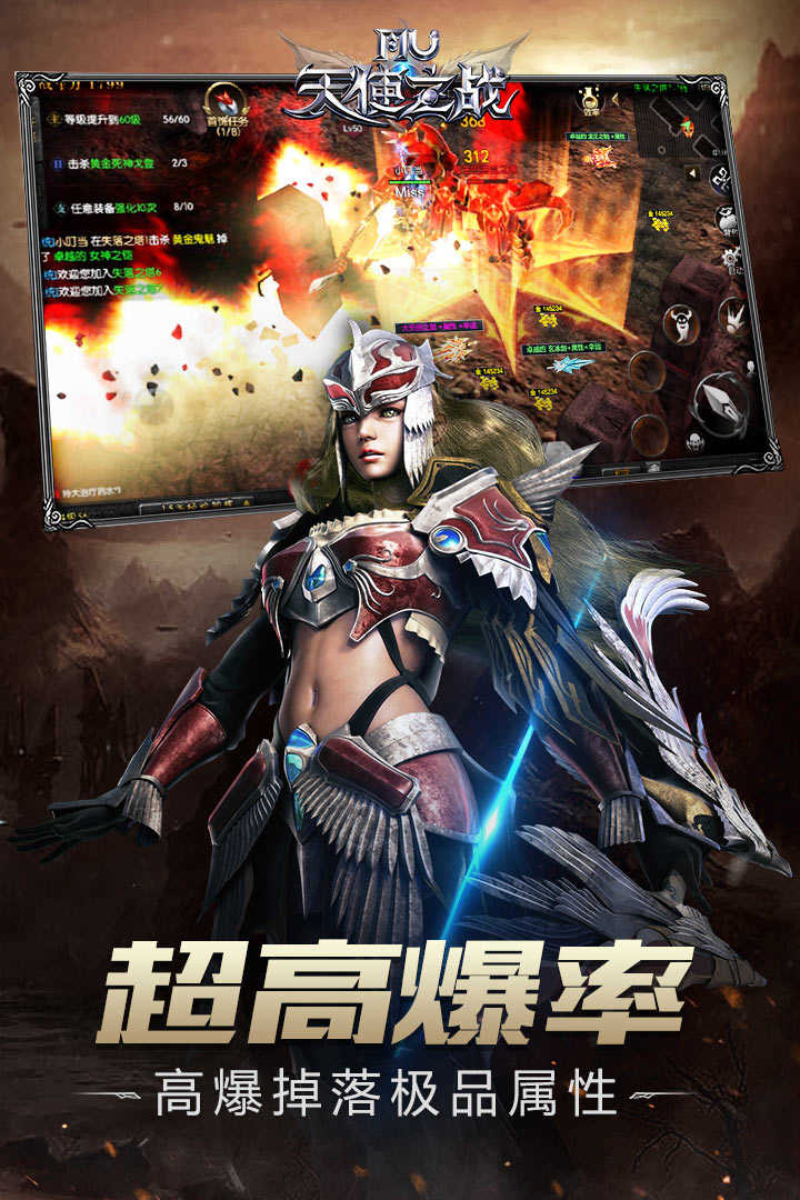 天使之戰變態版