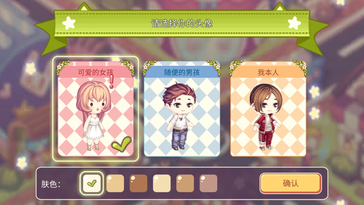 可愛的房屋設(shè)計版