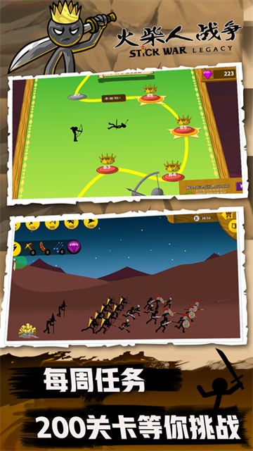 火柴人戰(zhàn)爭魔改版