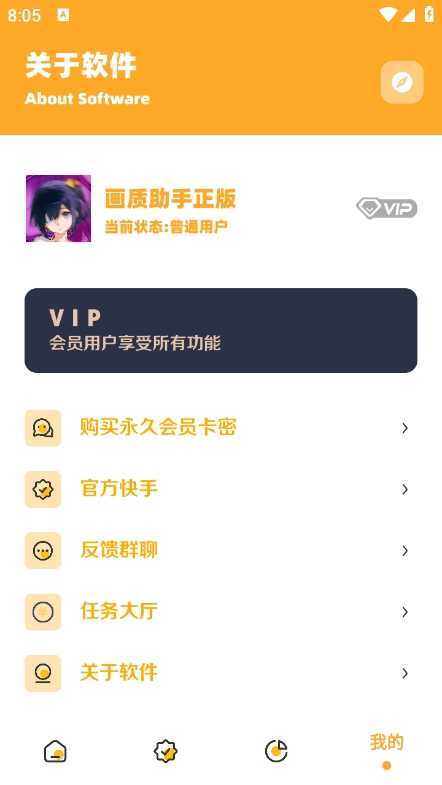 小祥畫質(zhì)助手 43