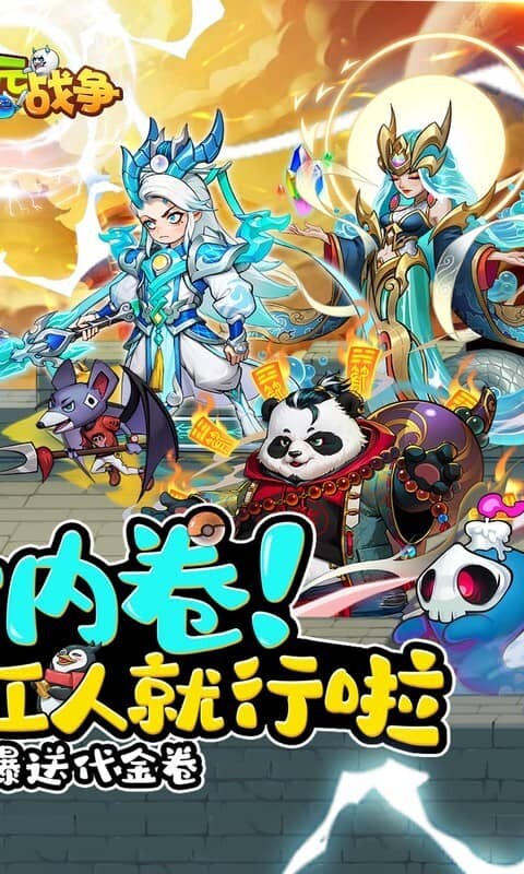 次元战争折版(2)