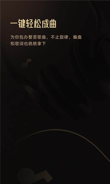 muse ai创作音乐2025 (1)