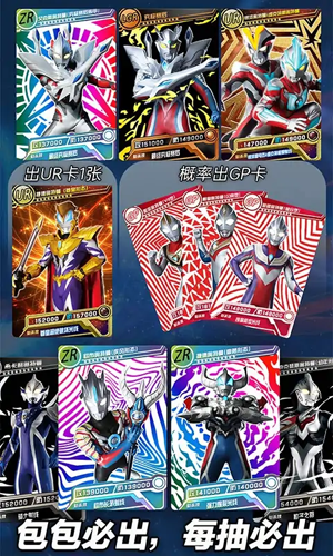 奥特曼抽卡游戏王免广告版图1