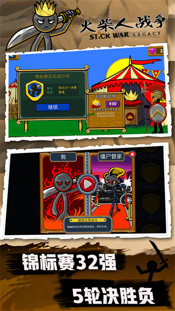 火柴人戰(zhàn)爭魔改版