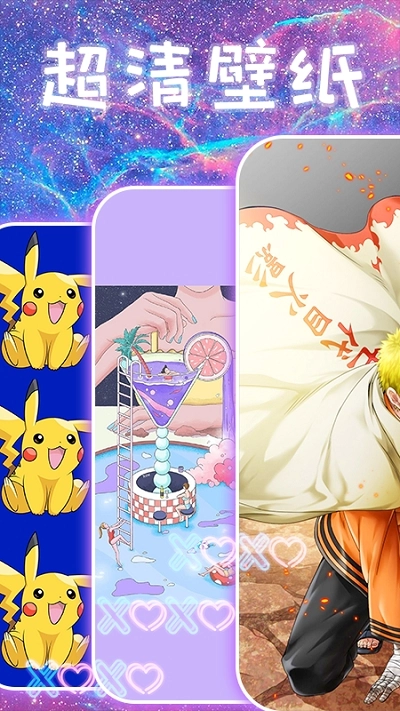 主題壁紙閃閃秀