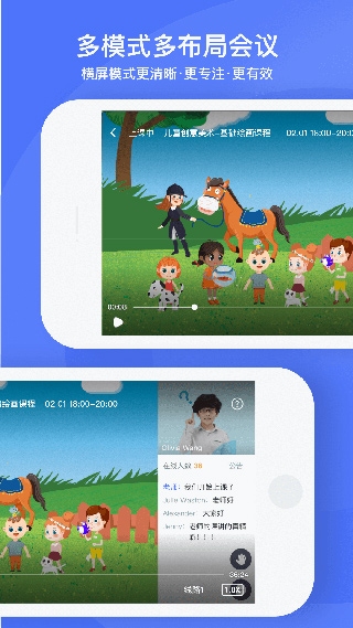 直播云學(xué)生端