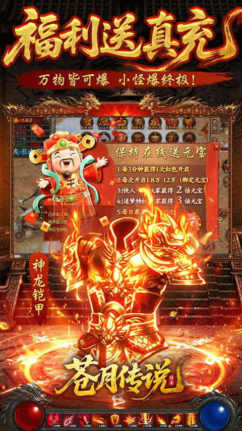 苍月传说高爆版图3