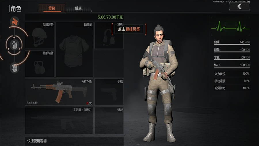 暗區突圍國際服