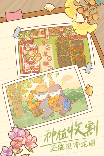 鼹鼠同行之森林之家最新版图1