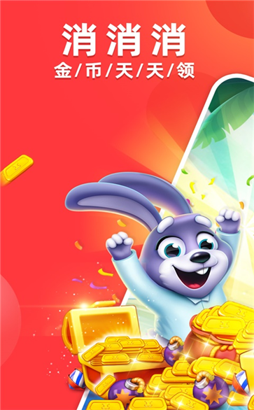 荒野消消乐红包版图3