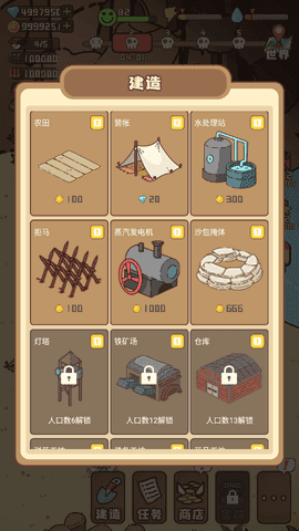 幸存者村庄免广告获得奖励 图1