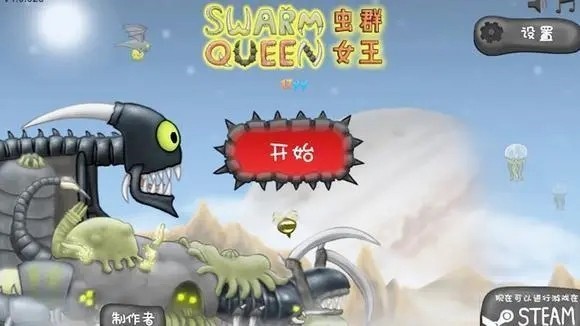 異蟲女王免費版