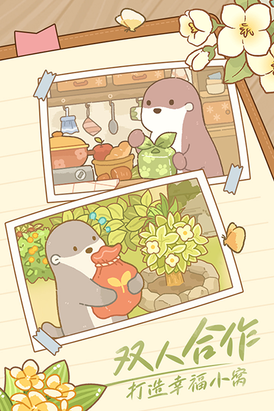 鼹鼠同行之森林之家最新版图2