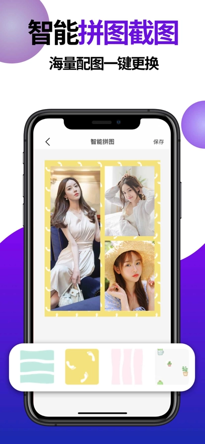 截图王手机版截图1