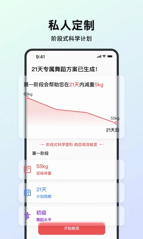 塑形舞蹈2026截图1