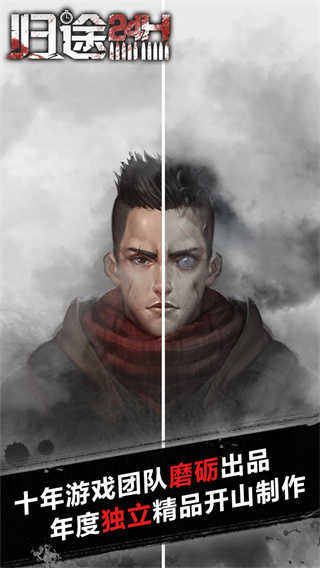 归途24小时纯净版1