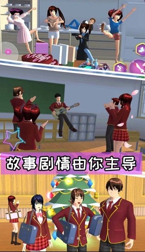 櫻花高校游樂場冒險