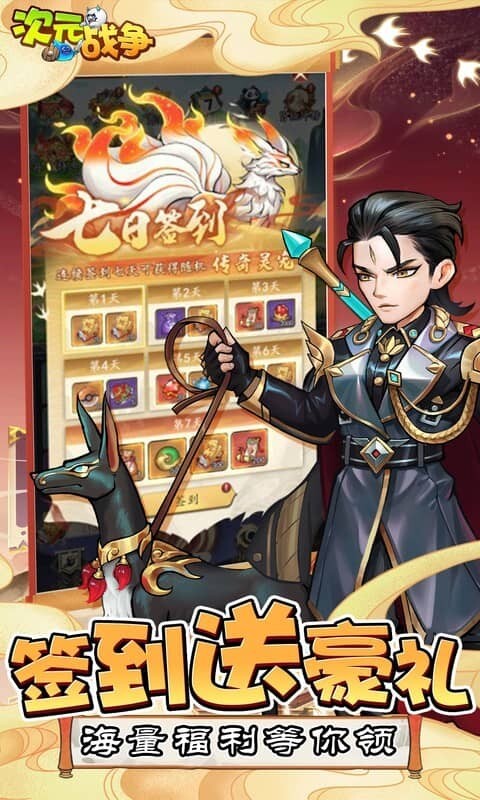 次元战争折版(3)